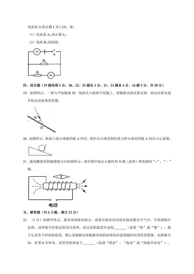 2019年吉林省长春市朝阳区东北师大附中中考物理一模试卷