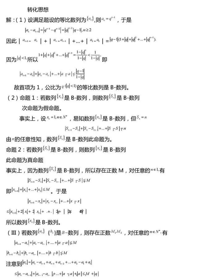 高考数学压轴题常考20组题型汇总！