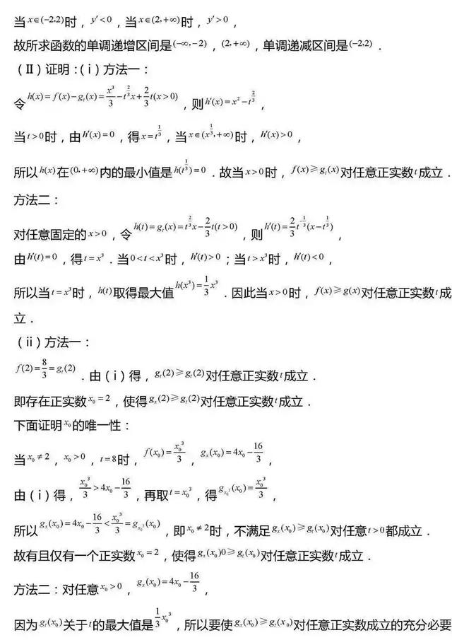 高考数学压轴题常考20组题型汇总！