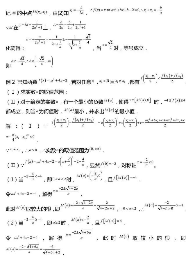 高考数学压轴题常考20组题型汇总！