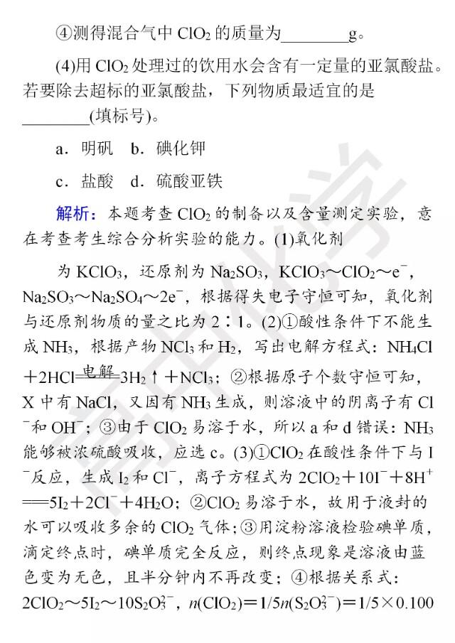 高考化学大题精做：工艺流程与无机知识综合应用