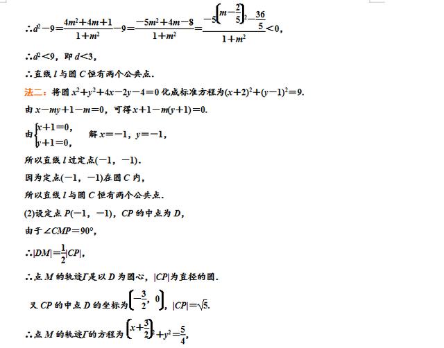 高考数学直线与圆三类题型，判位置，求切线，解弦长真题解析！