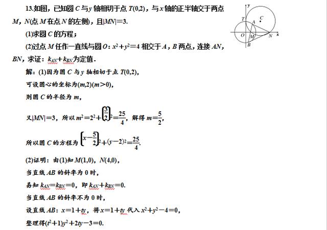 高考数学直线与圆三类题型，判位置，求切线，解弦长真题解析！