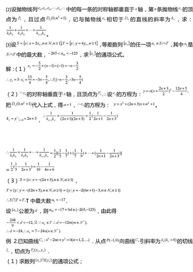 高考数学压轴题常考20组题型汇总！