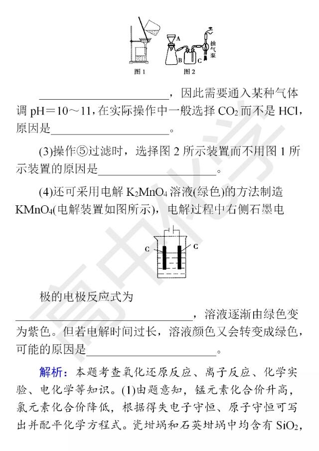 高考化学大题精做：工艺流程与无机知识综合应用