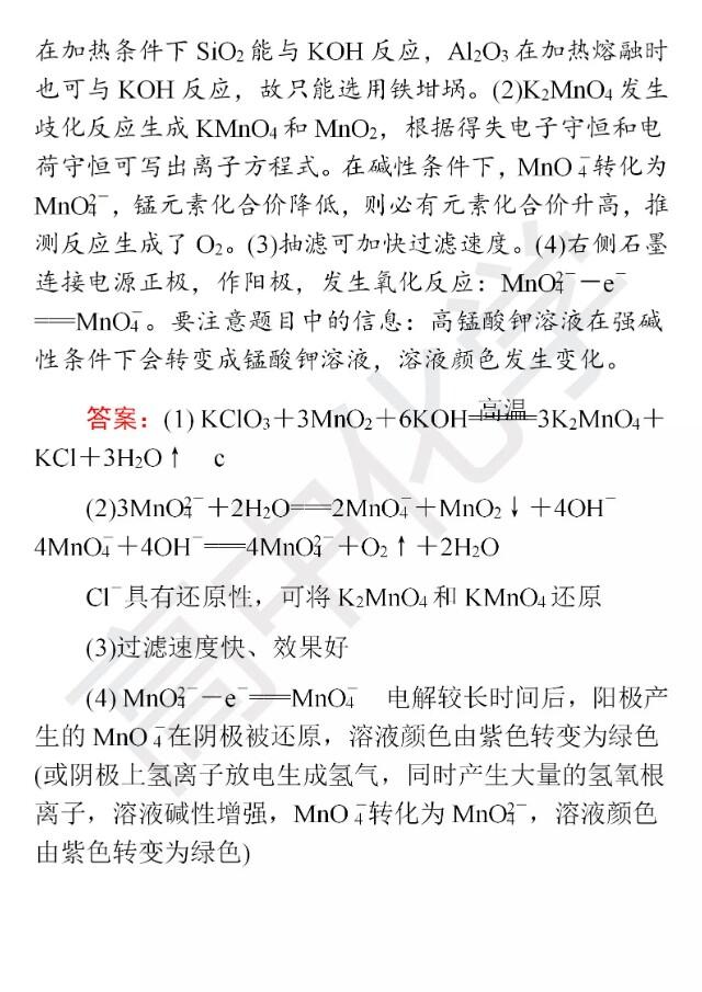 高考化学大题精做：工艺流程与无机知识综合应用