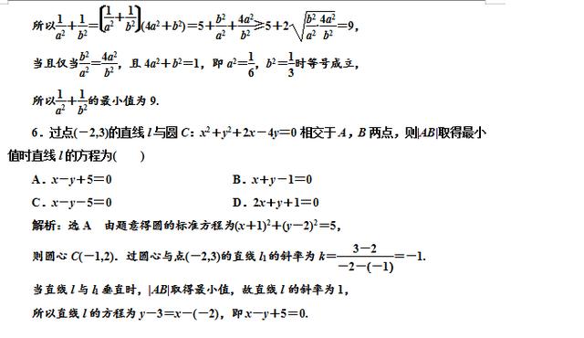 高考数学直线与圆三类题型，判位置，求切线，解弦长真题解析！