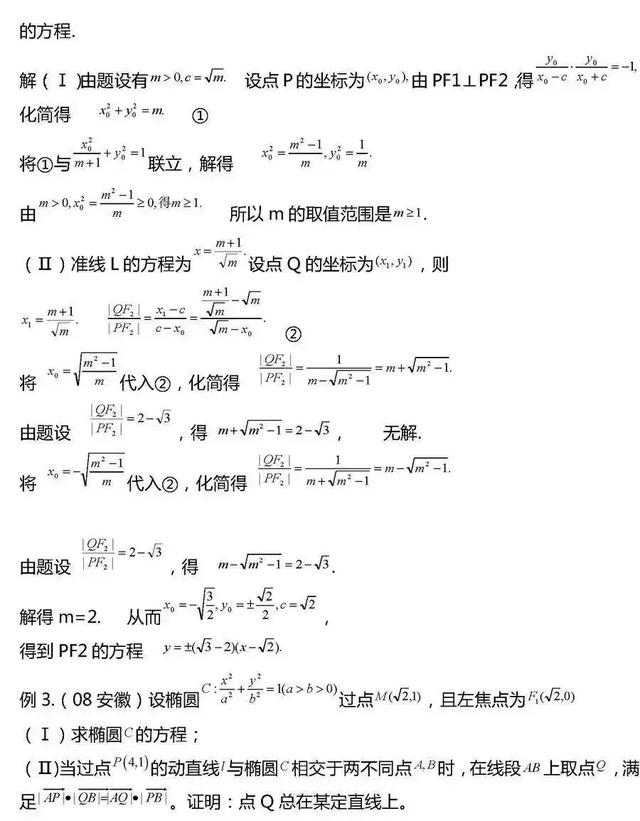 高考数学压轴题常考20组题型汇总！