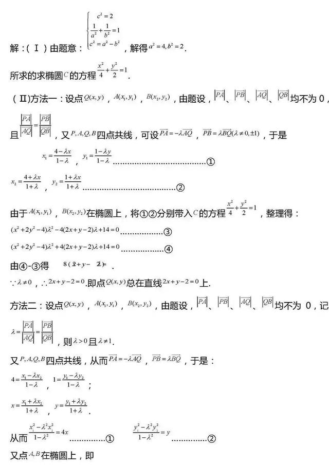 高考数学压轴题常考20组题型汇总！