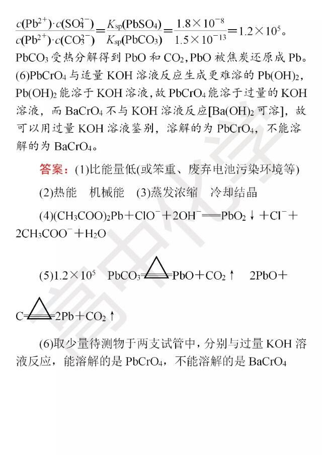 高考化学大题精做：工艺流程与无机知识综合应用