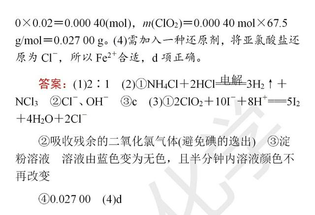 高考化学大题精做：工艺流程与无机知识综合应用