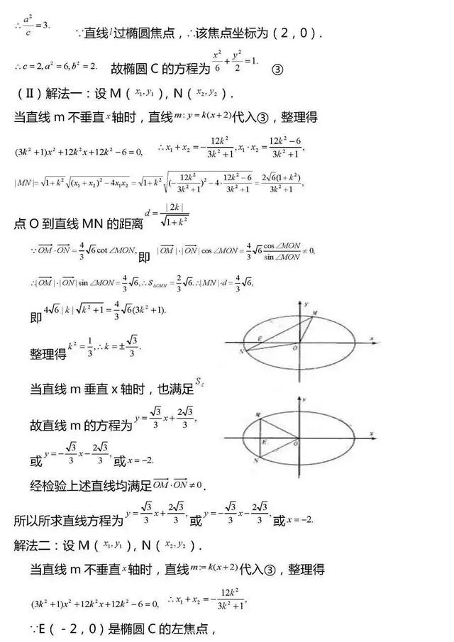 高考数学压轴题常考20组题型汇总！