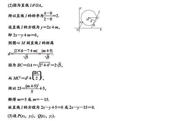 高考数学直线与圆三类题型，判位置，求切线，解弦长真题解析！