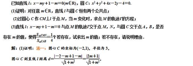 高考数学直线与圆三类题型，判位置，求切线，解弦长真题解析！