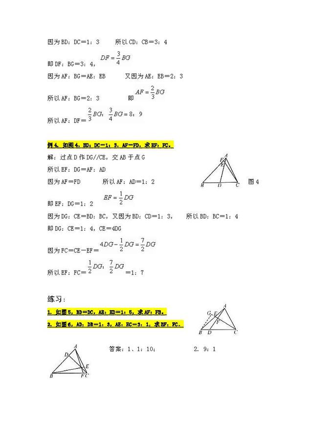 老师说：初中数学三年几何辅助线构造方法，全在这里了！（收藏）