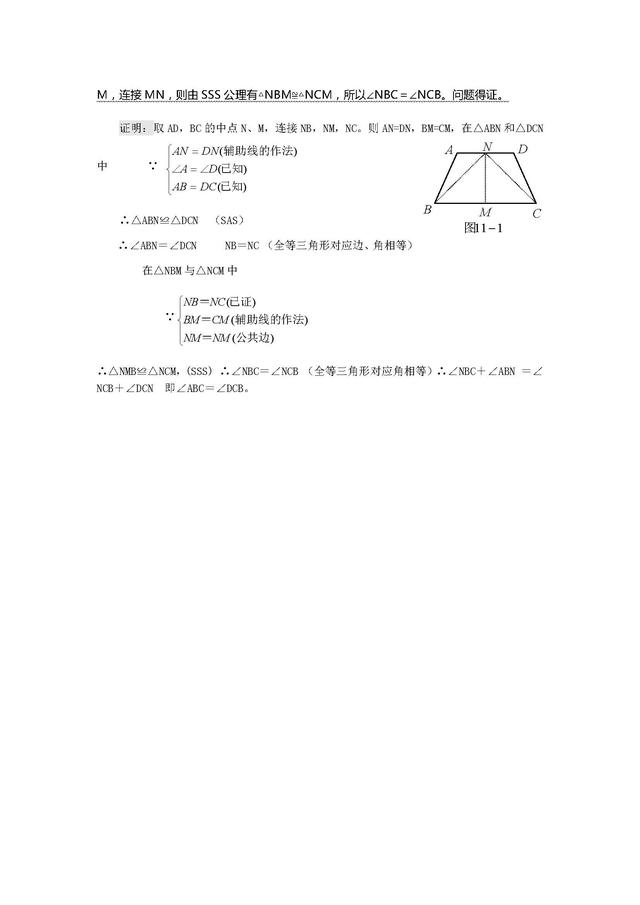 老师说：初中数学三年几何辅助线构造方法，全在这里了！（收藏）