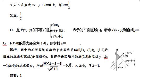 高考数学线性规划真题解析，作出不等式组所表示的平面区域是关键