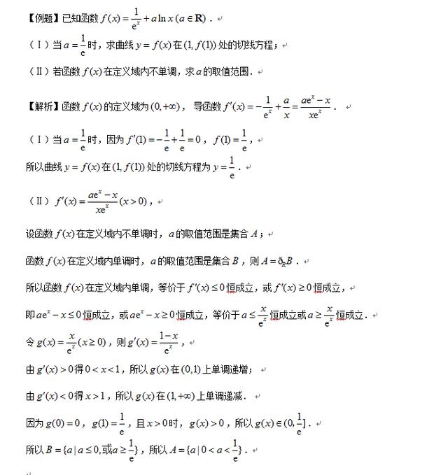 高考指导-----例谈“导数与恒成立”