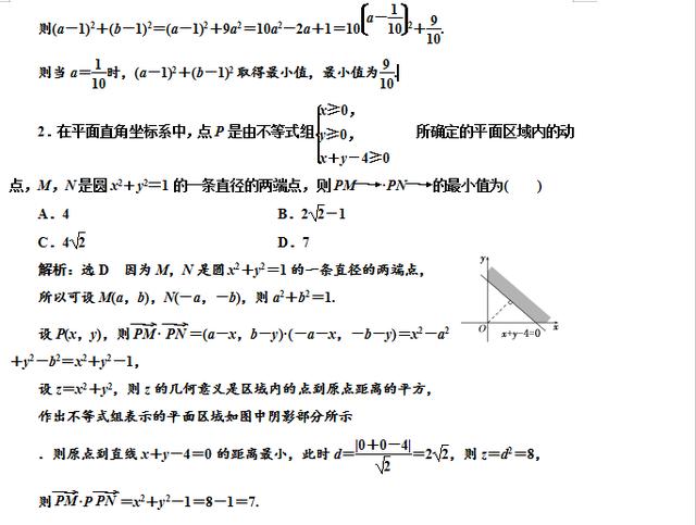 高考数学线性规划真题解析，作出不等式组所表示的平面区域是关键