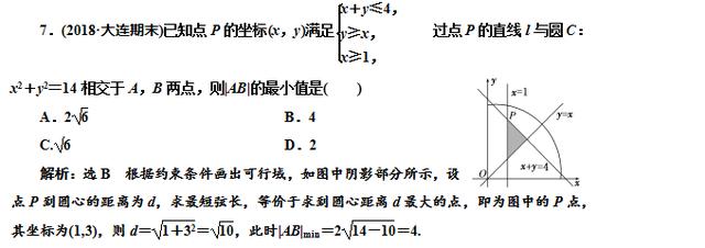 高考数学线性规划真题解析，作出不等式组所表示的平面区域是关键