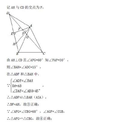 2018年各地中考数学试卷精选汇编综合性问题（一）