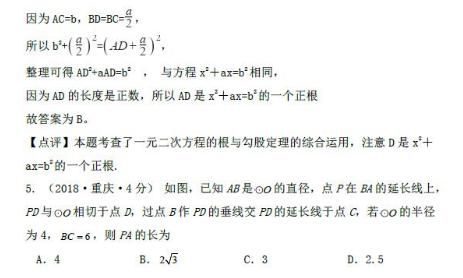 2018年各地中考数学试卷精选汇编综合性问题（一）