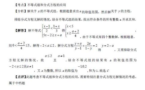 2018年各地中考数学试卷精选汇编综合性问题（一）