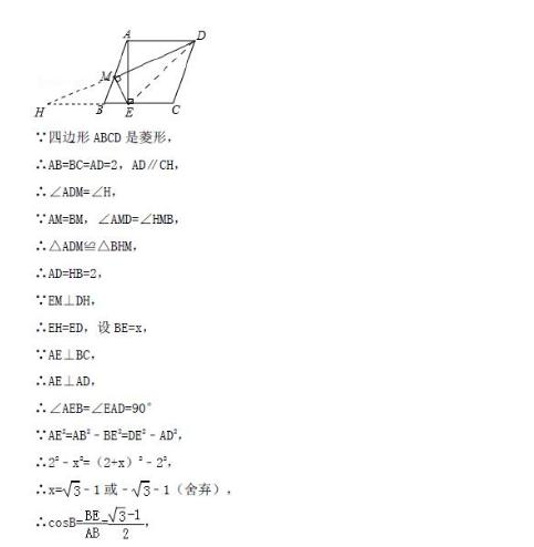 2018年各地中考数学试卷精选汇编综合性问题（一）