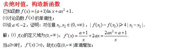 高考数学多种导数类型大题详解，极值点偏移，曲线交点个数等！