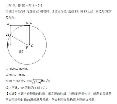 2018年各地中考数学试卷精选汇编综合性问题（一）