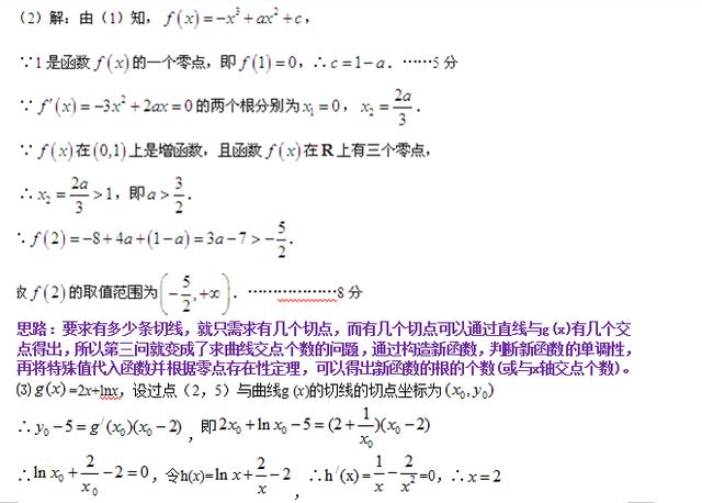 高考数学多种导数类型大题详解，极值点偏移，曲线交点个数等！