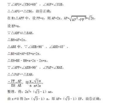 2018年各地中考数学试卷精选汇编综合性问题（一）