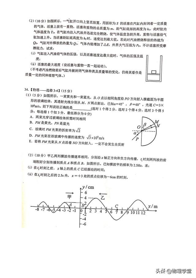 2019年佛山二测（佛山二模）高三理科综合物理试题