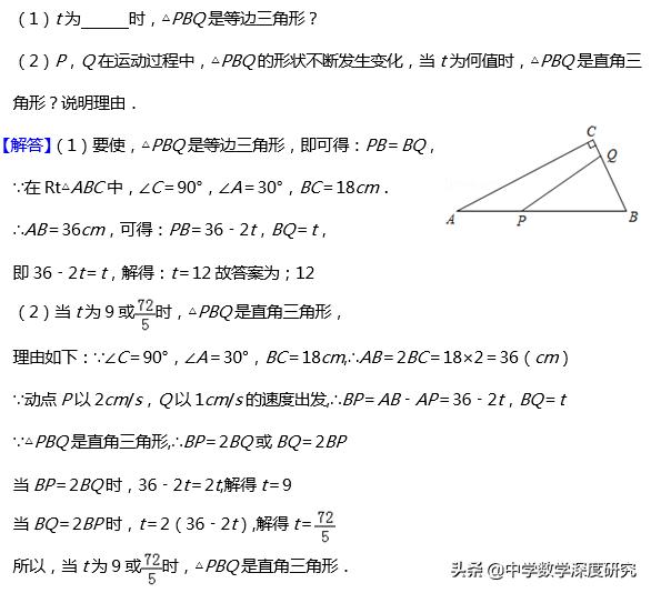 8数期中复习干货，勾股定理重难点+方法策略+专题练习，逆袭必看