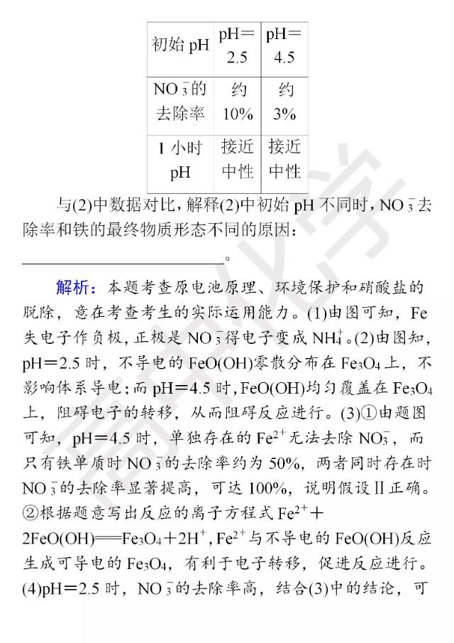 高考化学大题精做：综合实验探究