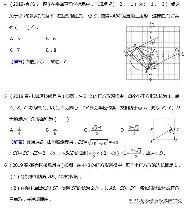 8数期中复习干货，勾股定理重难点+方法策略+专题练习，逆袭必看