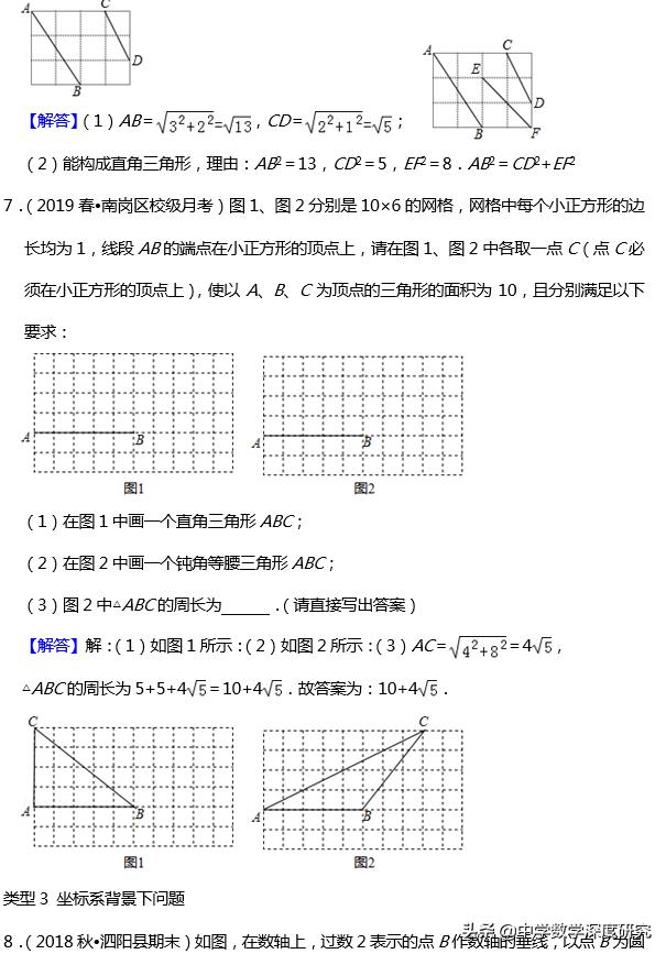 8数期中复习干货，勾股定理重难点+方法策略+专题练习，逆袭必看