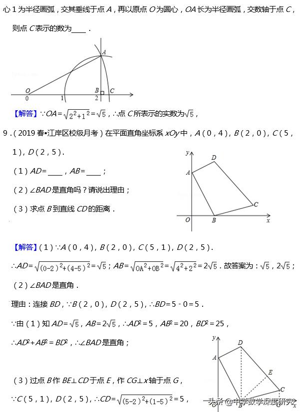 8数期中复习干货，勾股定理重难点+方法策略+专题练习，逆袭必看