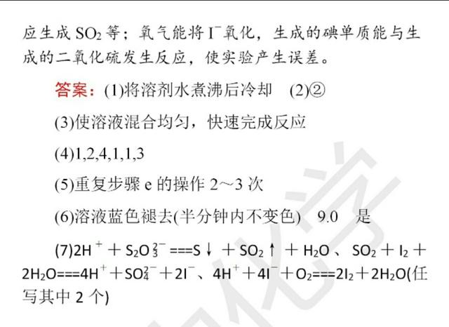 高考化学大题精做：综合实验探究