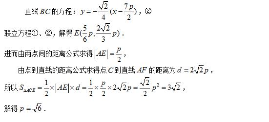 高考数学圆锥曲线真题一题多解，发散思维，多角度理解题意！