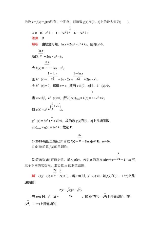 高中数学复习之函数、导数及其应用，这些都掌握了吗？