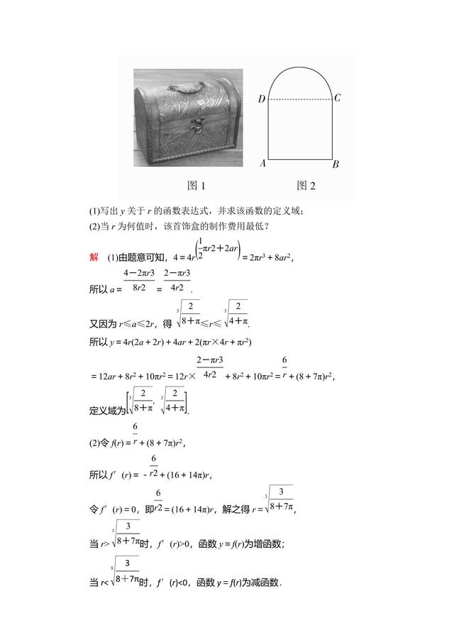 高中数学复习之函数、导数及其应用，这些都掌握了吗？