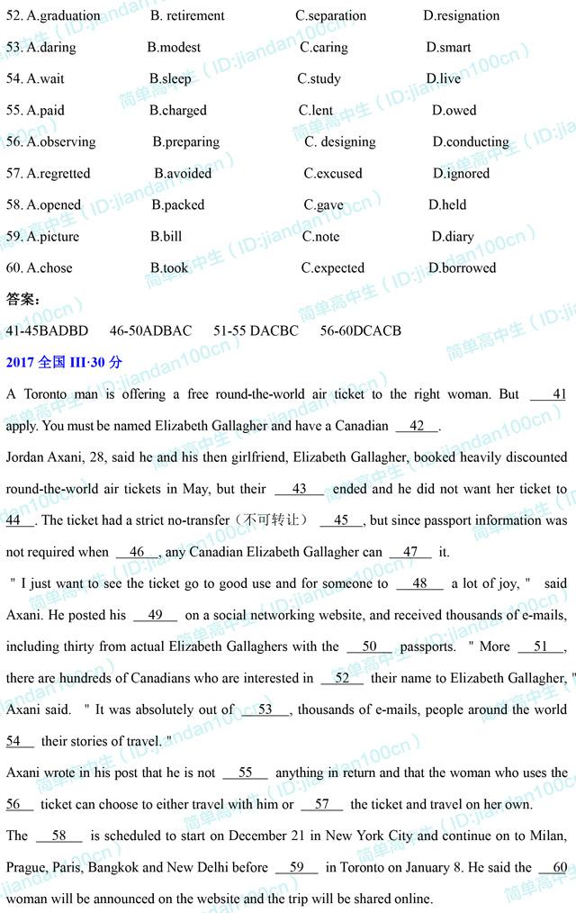 2016-18年高考英语【完形填空】真题专项训练，考前刷很有用