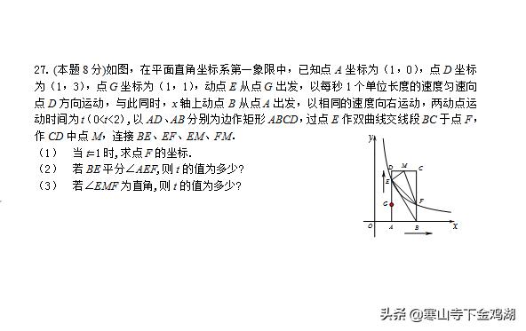 苏州市区2018-2019学年初二第二学期期中试卷