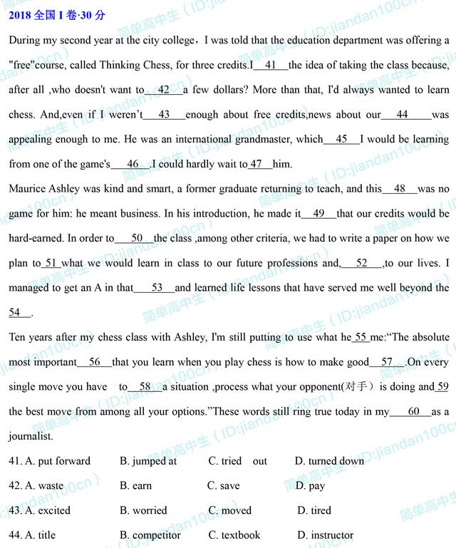 2016-18年高考英语【完形填空】真题专项训练，考前刷很有用