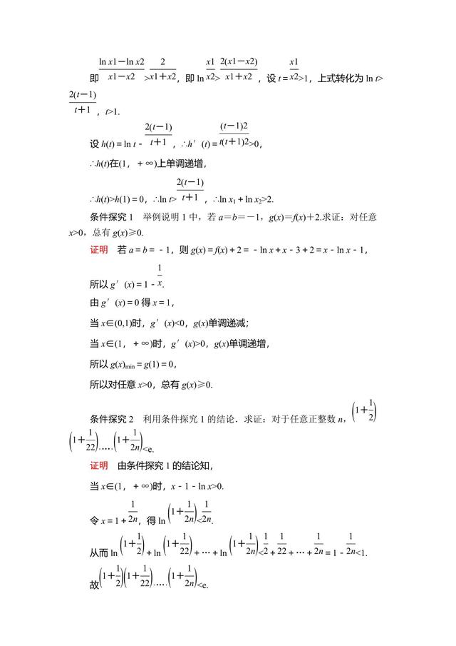 高中数学复习之函数、导数及其应用，这些都掌握了吗？