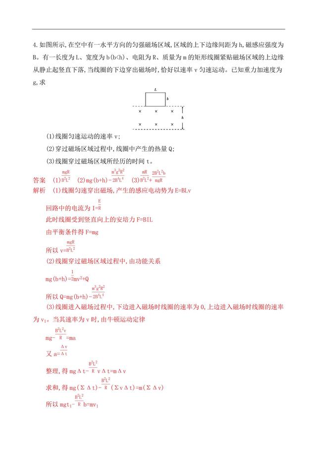 高中物理增分突破——数学应用类，物理数学不分家！