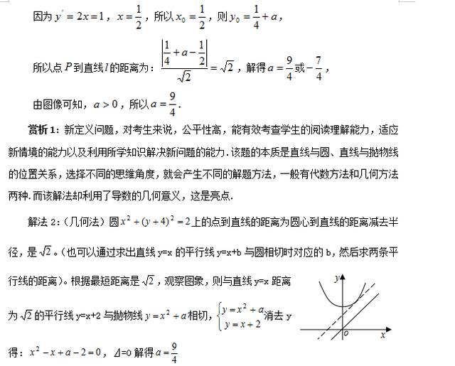 高考数学圆锥曲线真题一题多解，发散思维，多角度理解题意！