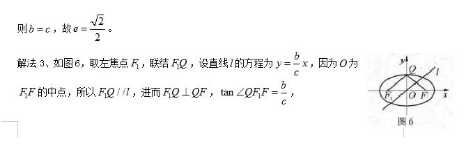 高考数学圆锥曲线真题一题多解，发散思维，多角度理解题意！