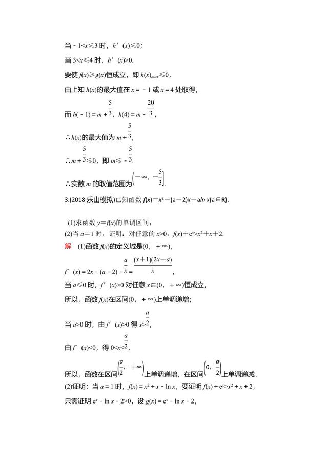 高中数学复习之函数、导数及其应用，这些都掌握了吗？